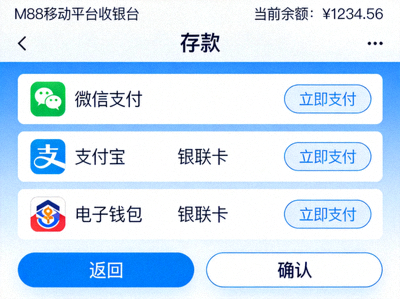 M88移动平台上的收银台存款选项页面，展示多种支付方式