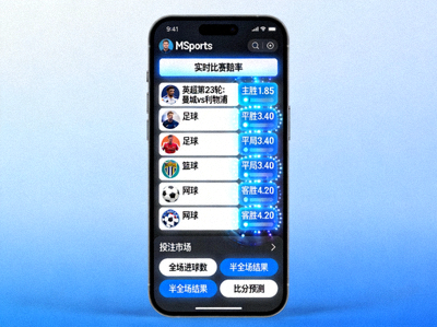 移动设备上的MSports现场投注界面，显示实时比赛赔率和动态更新的投注市场