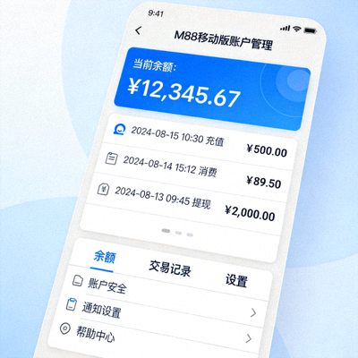 M88 移动版账户管理仪表盘，显示余额、交易记录和设置选项