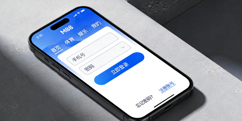 M88移动登录界面展示，显示手机屏幕上的登录表单和导航菜单